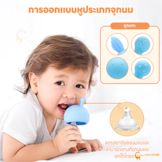 LAKOE ซิลิโคน ยางกัดเด็ก ยางกัด กัดนิ่ม ลายเห็ด มีเสียง สำหรับเด็ก ยางกัดเด็กทารก ของเล่นเด็ก เห็ดยางกัดเด็ก