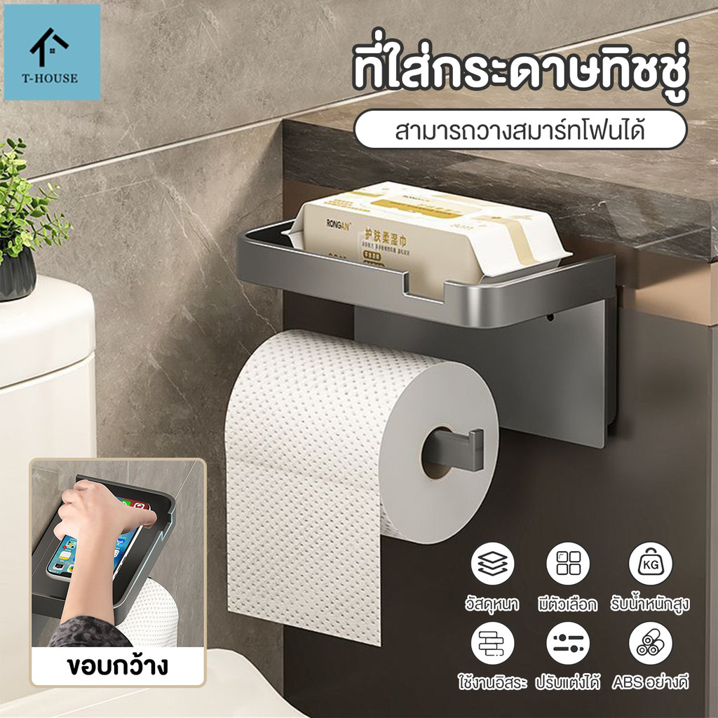 ที่ใส่ทิชชู่ในห้องน้ำ ชั้นวางกระดาษทิชชู่ แบบพลาสติก ติดผนังห้องน้ํา กล่องใส่ทิชชู่
