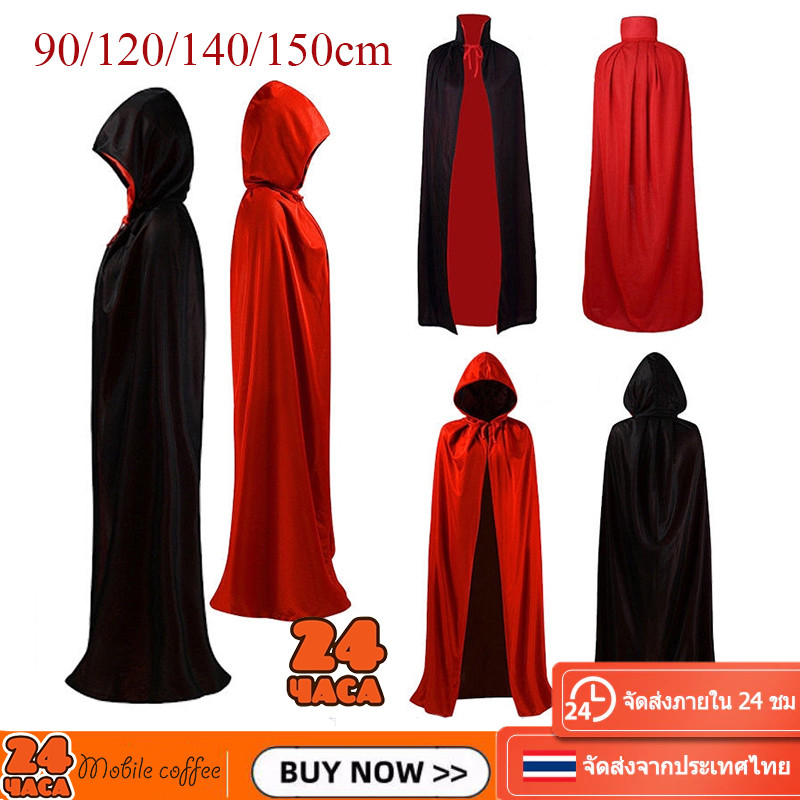 🚚พร้อมส่ง💯 สินค้าพร้อมส่ง ผ้าคลุมฮาโลวีน ผ้าคลุมแวมไพร์ 90-150cm