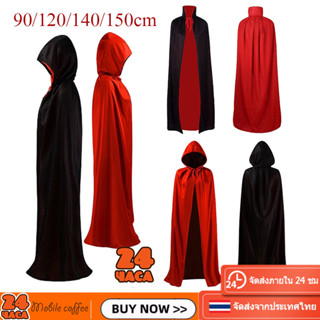 🚚พร้อมส่ง💯 สินค้าพร้อมส่ง ผ้าคลุมฮาโลวีน ผ้าคลุมแวมไพร์ 90-1…