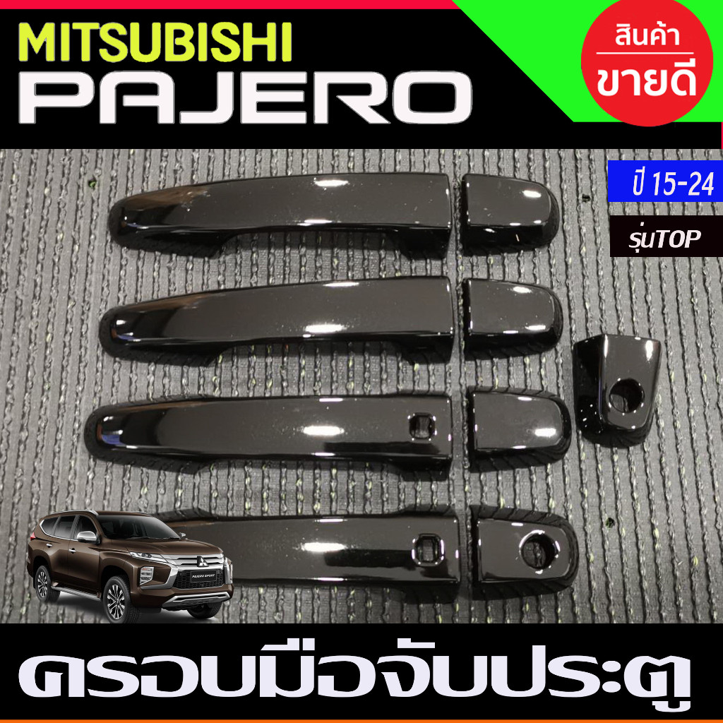 ครอบมือจับประตู 4ประตู รุ่นท๊อป-มีเว้ารู สีดำเงา PAJERO 2016 - 2024 ใช้ร่วมกับ TRITON 2015 - 2022 ใส่ร่วมกันได้ A