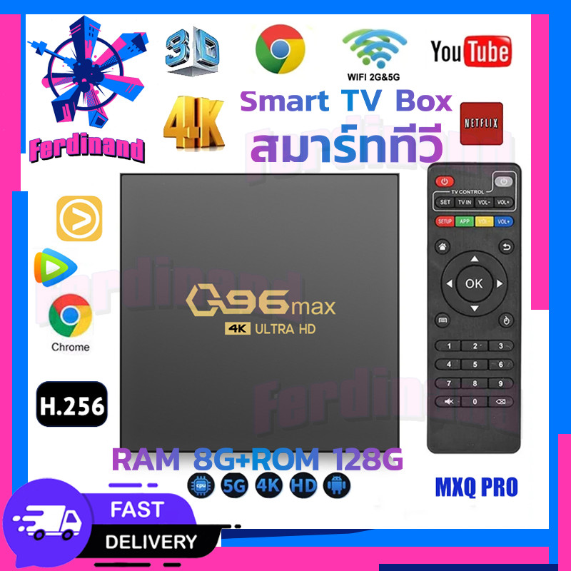 (จัดส่งในกรุงเทพฯ) ของแท้ Q96 MAX สมาร์ททีวีกล่อง Android11 Amlogic S905 2.4G Quad Core 4K HD 8+128G