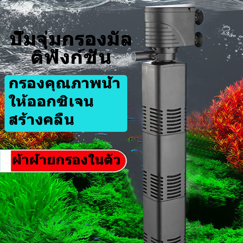 JQTG 3ใน1 ปั๊มน้ำตู้ปลา ปั๊มลมตู้ปลา ปั๊มออกซิเจนปลาแบบแขวน ปั๊มลมออกซิเจน กรองในตัว ด้วยตลับกรอง ไม่มีเสียงรบกวน