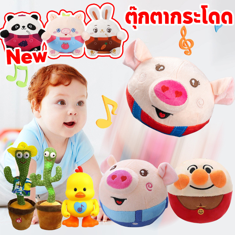 COD ตุ๊กตาดุ๊กดิ๊ก ระบบชาร์จUSB กระโดดได้ พูดตามได้ มีเสียงเพลง ตุ๊กตากระโดด ของขวัญสำหรับเด็ก