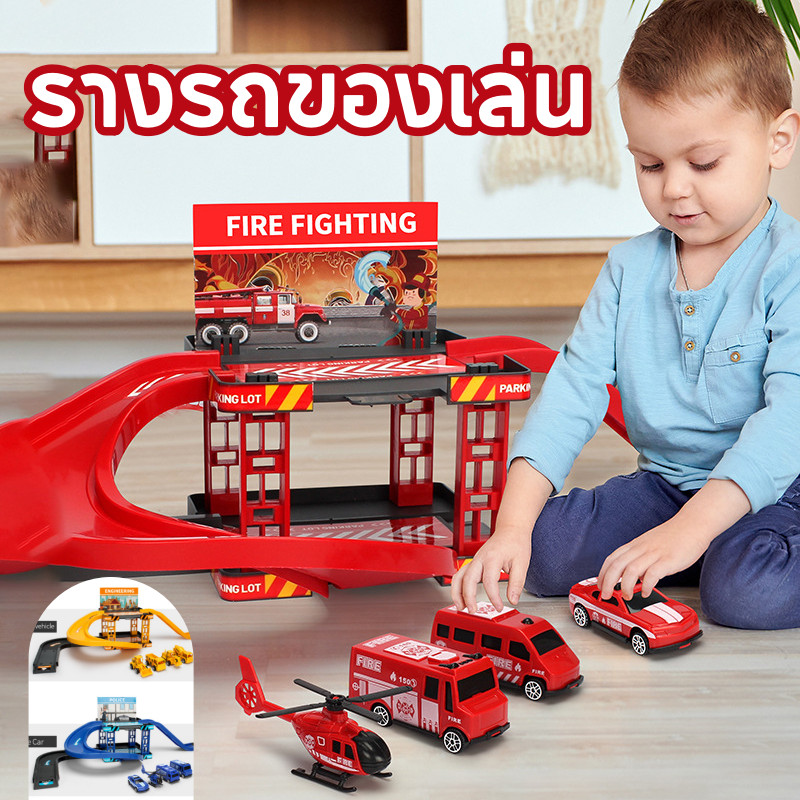 ของเล่นรางรถไฟ รางรถของเล่น ติดตามการก่อสร้างของเล่นเด็กผู้ชายชิ้นรถก่อสร้างติดตามวิศวกรรมถนนของเล่น