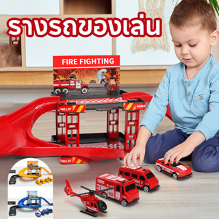 ของเล่นรางรถไฟ รางรถของเล่น ติดตามการก่อสร้างของเล่นเด็กผู้ช…