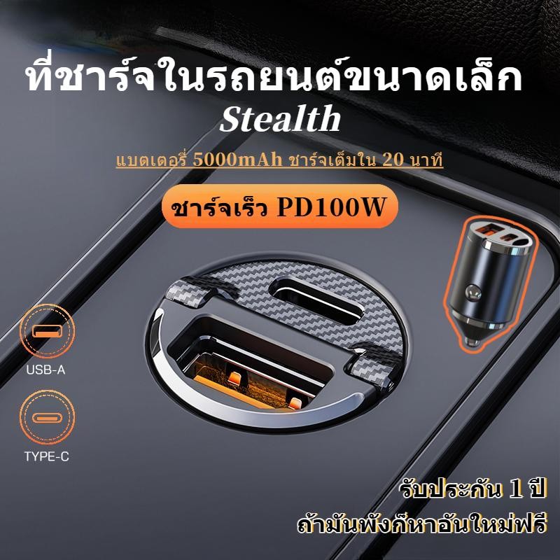 เครื่องชาร์จรถดึงการ์ดขนาดเล็กแบบซ่อน100W pd20w QC3.0ซุปเปอร์แฟลชชาร์จโลหะที่ชาร์จในรถ