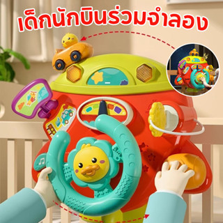 พร้อมส่ง🔥 พวงมาลัยรถ พวงมาลัยของเล่น จำลองการขับรถ ของเล่นเส…