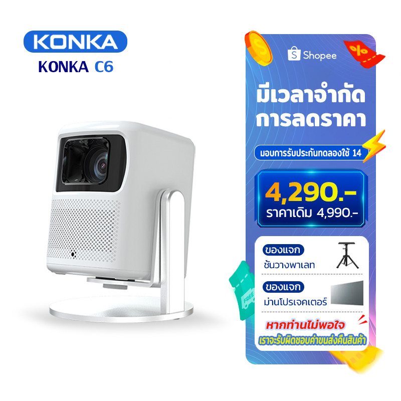 Konka C6 โปรเจคเตอร์ 4k เชื่อมต่อ wifi บลูทูธโปรเจคเตอร์ 4k android โปรเจคเตอร์สําหรับดูภาพยนตร์การเชื่อมต่อโทรศัพท์มือถือ 700 ANSI Auto Focus