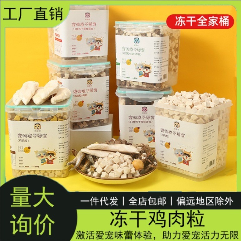 ขนมแมวฟรีซดรายเนื้อบริสุทธิ์ ไม่มีสารเติมแต่ง โภชนาการเพื่อสุขภาพ