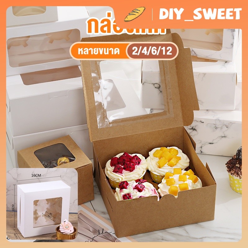 DIY_SWEET  บรรจุภัณฑ์เบเกอรี่ กล่อง Mafen กล่องคัพเค้ก กล่องทาร์ตไข่ กล่องบรรจุภัณฑ์ Snow Beauty