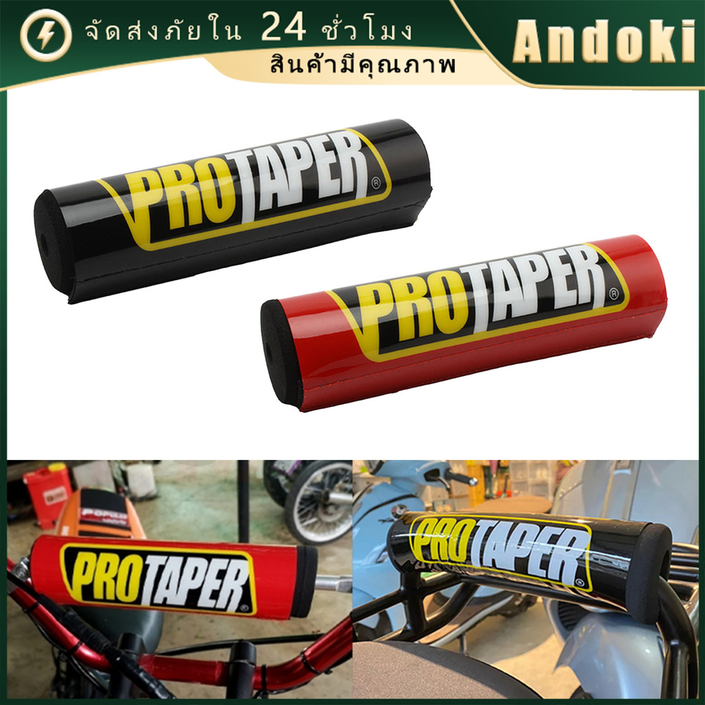 นวมแฮนด์มอเตอร์ไซค์ค์วิบาก 20ซม.ป้องกันหน้าอก โฟมนุ่ม สําหรับแฮนด์บาร์ protaper  yamaha