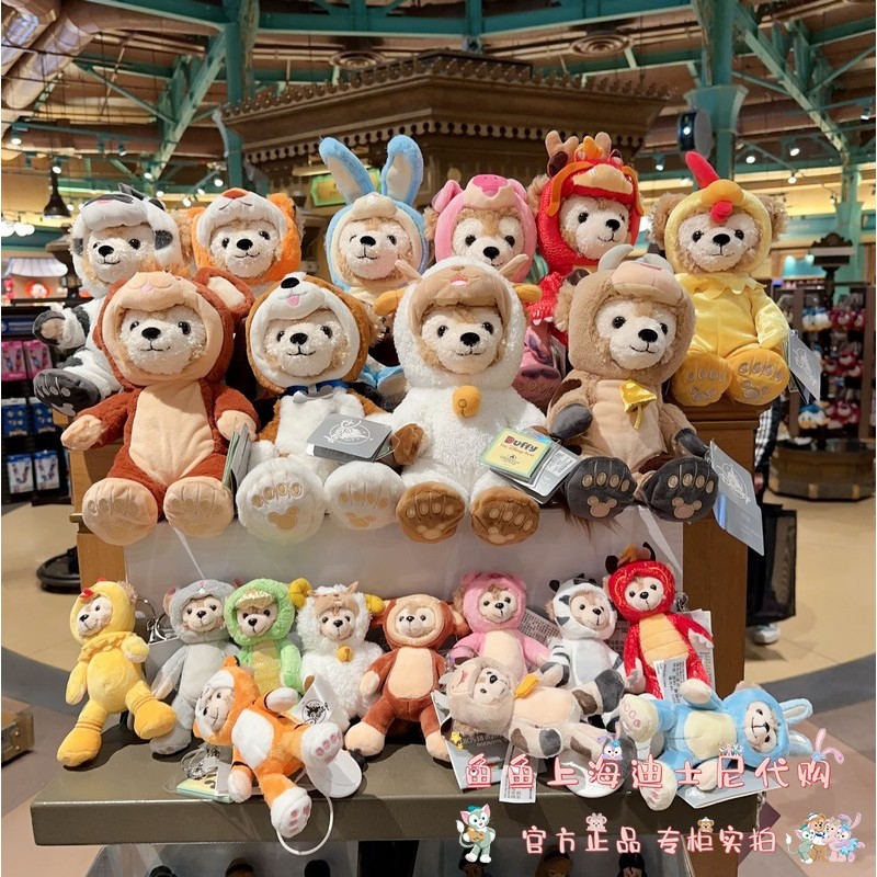 Shanghai Disneyland Daigou การ์ตูน Duffy Zodiac จี้พวงกุญแจตุ๊กตาตุ๊กตาตุ๊กตาของขวัญ