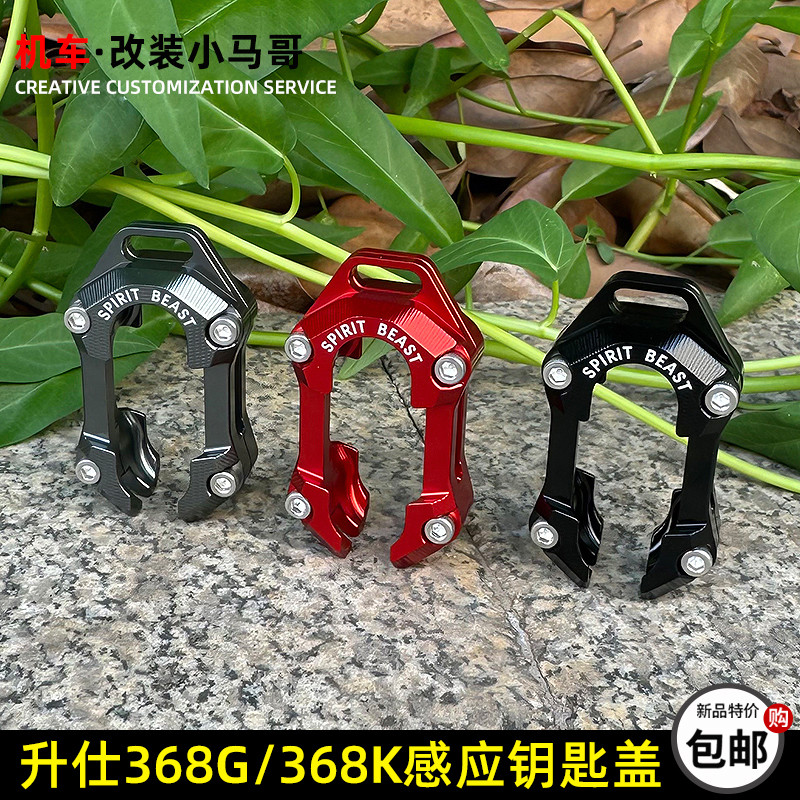 สําหรับ Zontes 350E 350D 368G Keyless key case Zontes 350E 350D 368G