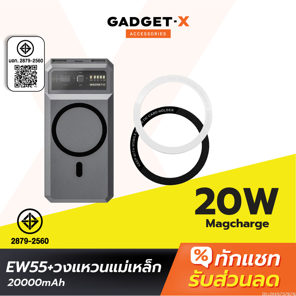[679บ. อังคารคุ้ม] Eloop EW55 + แหวนแม่เหล็ก 20000mAh MagCharge Magnetic แบตสำรอง ไร้สาย PowerBank พาวเวอร์แบงค์