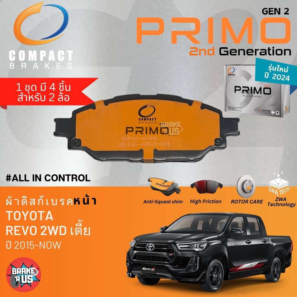 PRIMO gen2 สำหรับ Toyota Hilux Revo 2wd เตี้ย ผ้าเบรค หน้า,หลัง DPX694,snp2369