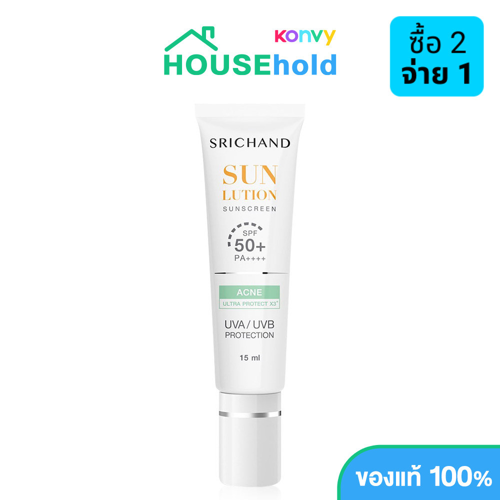 Srichand Sunlution Acne Care Sunscreen SPF50+/PA++++ ศรีจันทร์ กันแดดสูตรแอคเน่แคร์.