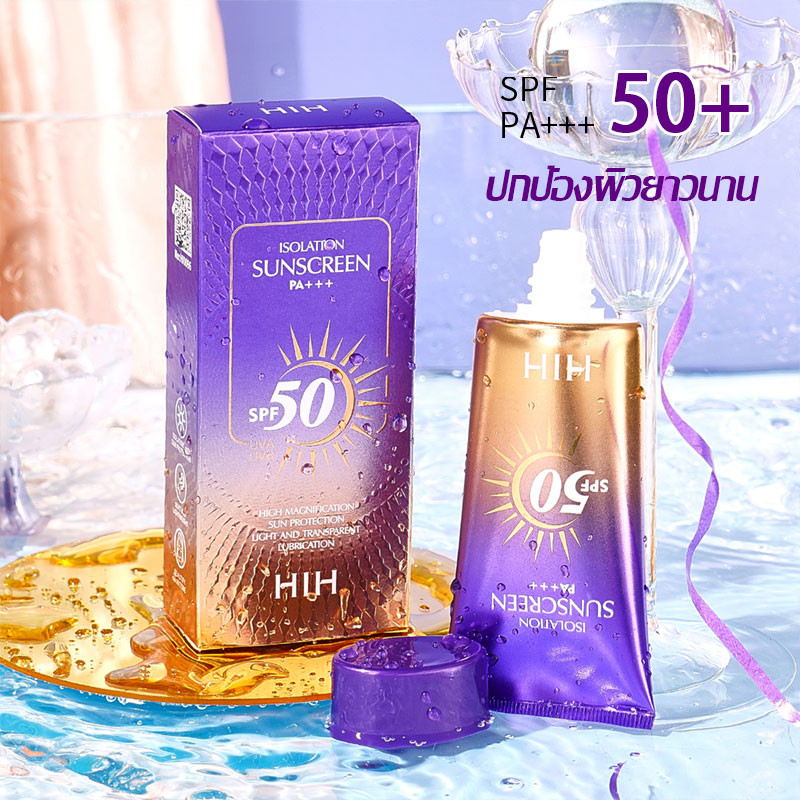 ครีมกันแดด กันแดดผิวหน้า ฉ่ำวาวผุดผ่อง โลชั่นกันแดด ตัวดัง กันแดดม่วง Sunscreen SPF+ 50 PA+++ 40ML TikTok hot(1551)