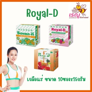 เครื่องดื่มเกลือแร่ รสส้ม Royal-D ชนิด 25กรัมx10ซอง