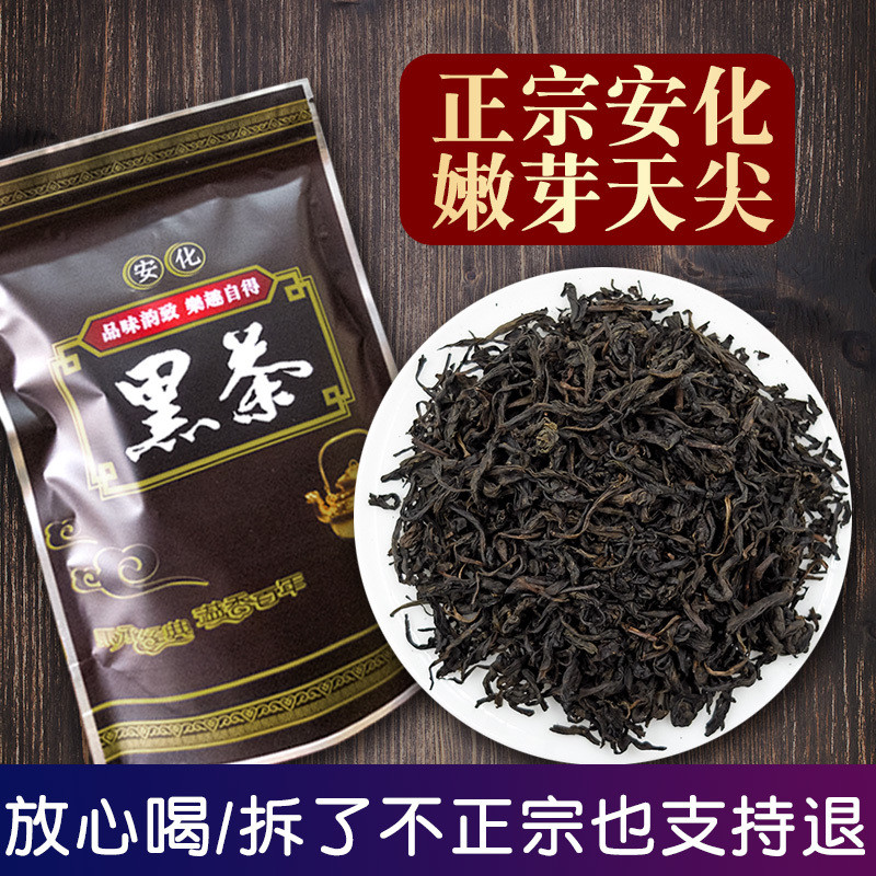 ชาเขียวชาดำ Anhua ชาดำแท้หูหนาน Anhua Tianjian ชาดำจำนวนมากของแท้ลดความมัน250g/500G ekec