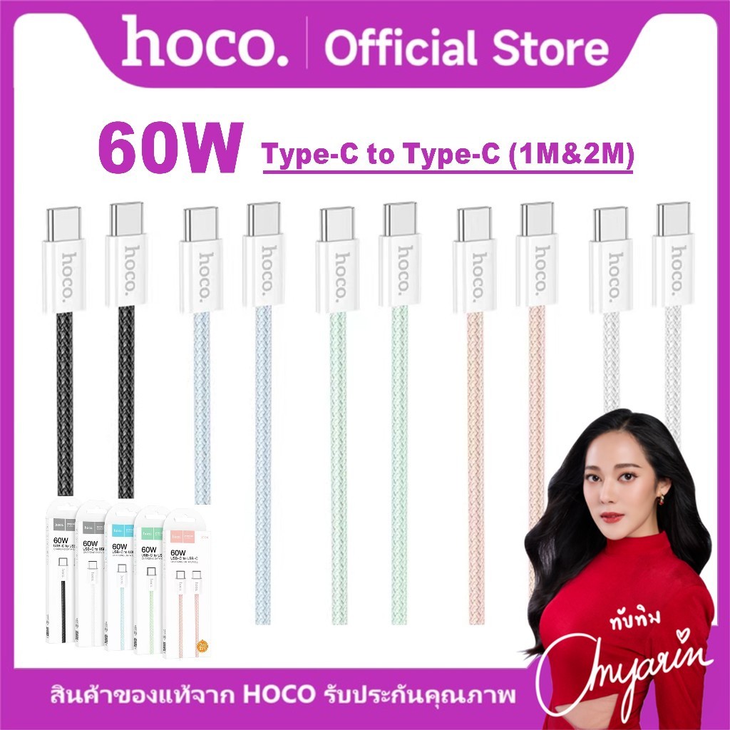 HOCO X104 3A data cable สายชาร์จType-C to Type-C ชาร์จเร็ว PD+QC 60W สายยาว1M / 