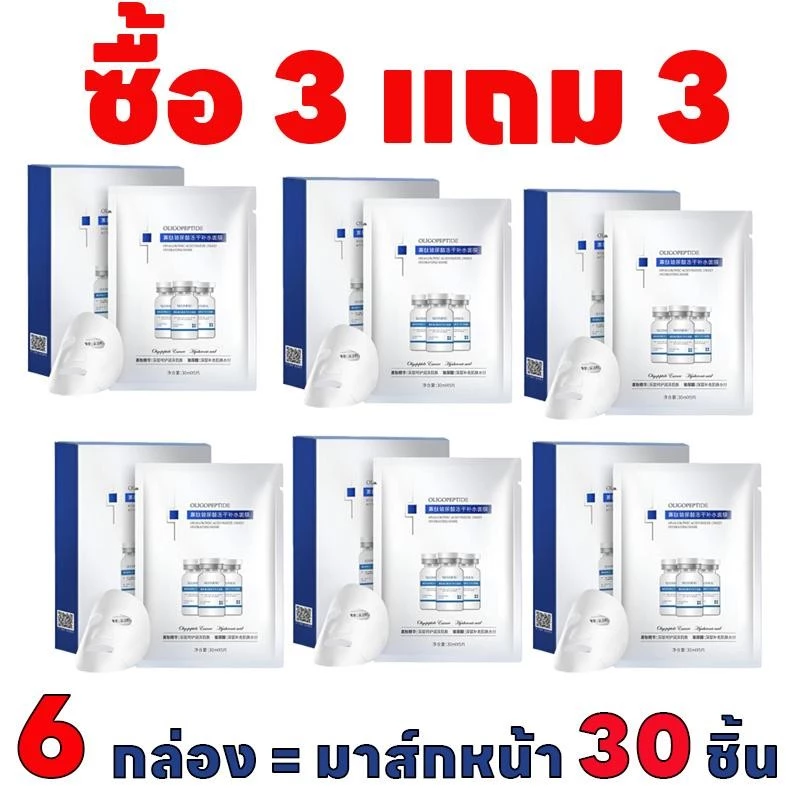 【ซื้อ 4 แถม 4】SEOMOU มาร์คเปปไทด์ (ของแท้ มีเลขจดแจ้ง) มาส์กแผ่นหน้า เติมความชุ่มชื้น สกินแคร์ ผิวหน้า Skincare Mask thumbnail 9
