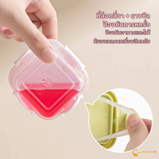 LAKOE อับใส่อาหาร กล่องอาหาร ขนาดกะทัดรัด ที่ใส่อาหาร สะดวกพกพา เก็บอาหาร