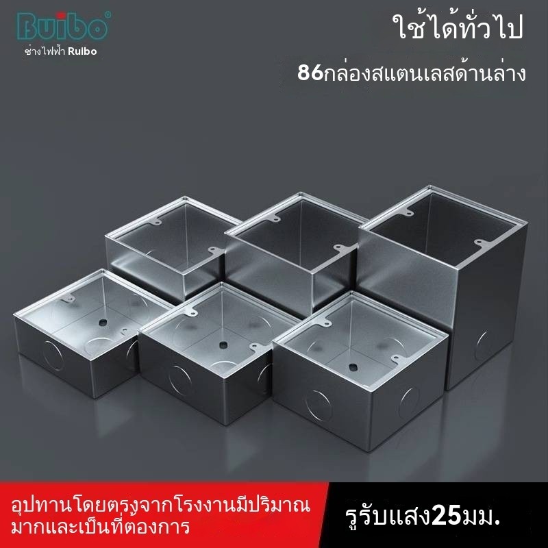 รุยโบ ที่กําหนดเองที่ไม่ใช่สเปรย์ซ็อกเก็ตพลาสติกโลหะพื้นผิวติดตั้งสแตนเลส86กล่องด้านล่างกล่องสายไฟผนังสวิทช์แยกกล่องด้านล่าง