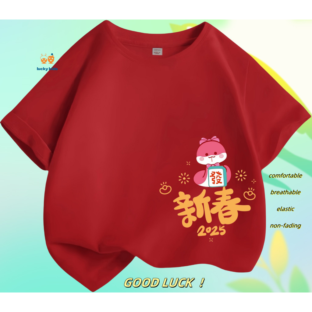 (จัดส่งตลอด 24 ชั่วโมง)เสื้อเชิ้ตเด็กตรุษจีน เท่ๆ ปีงู สีแดง โชคดีและรับทรัพย์ 2025 CNY new year ผ้า cotton สไตล์เกาหลี