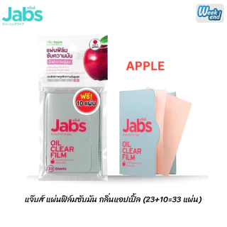 แผ่นฟิล์มซับมัน🎀 Jabs Oil Clear Film ซับหน้ามัน แผ่นซับหน้า หน้ามัน กระดาษซับมัน มีของแถมในตัว