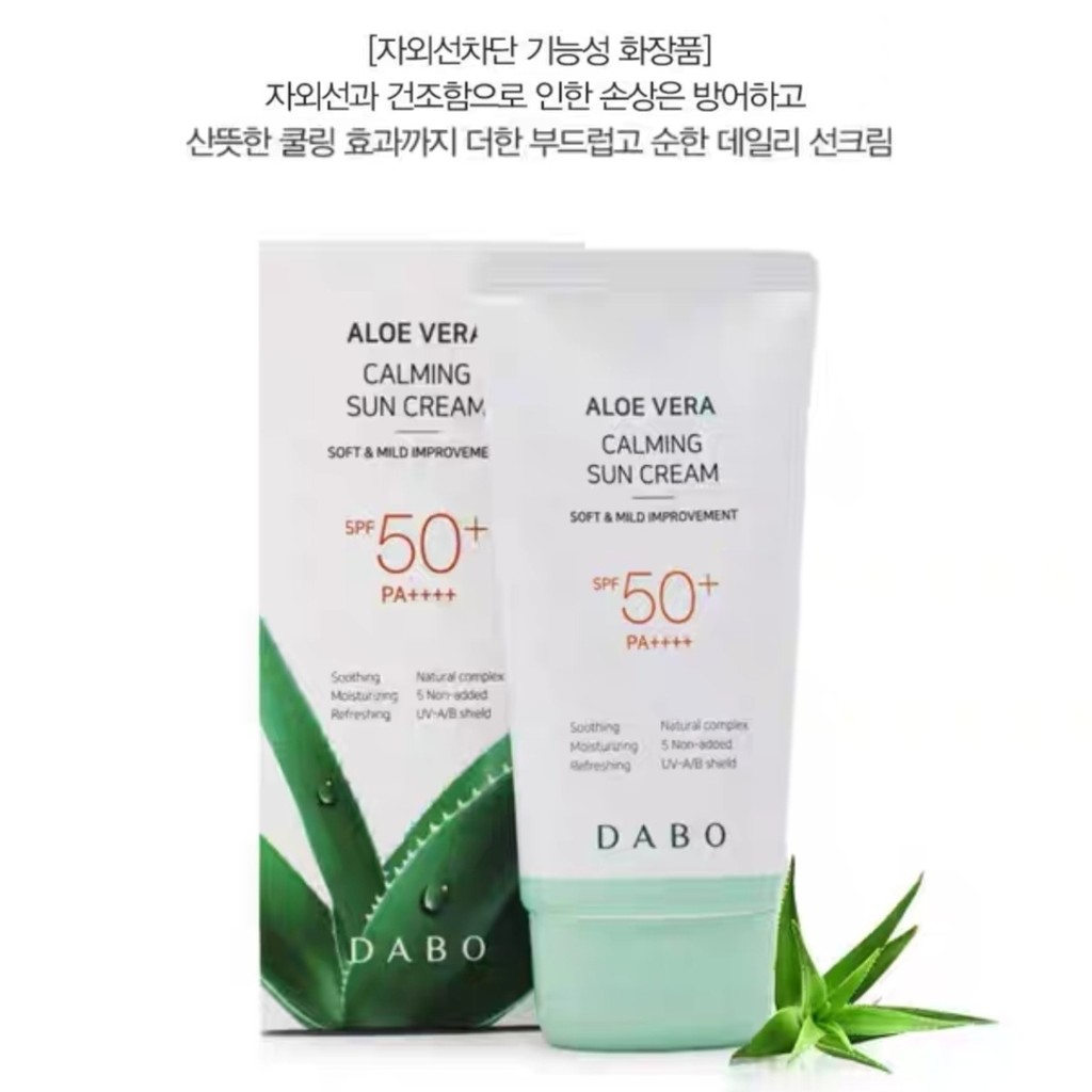 เกาหลีเกาหลี Dabo Dabo Aloe Vera Collagen Sunscreen SPF0+PA+++0ml Isolation Anti-Ultraviolet 0428