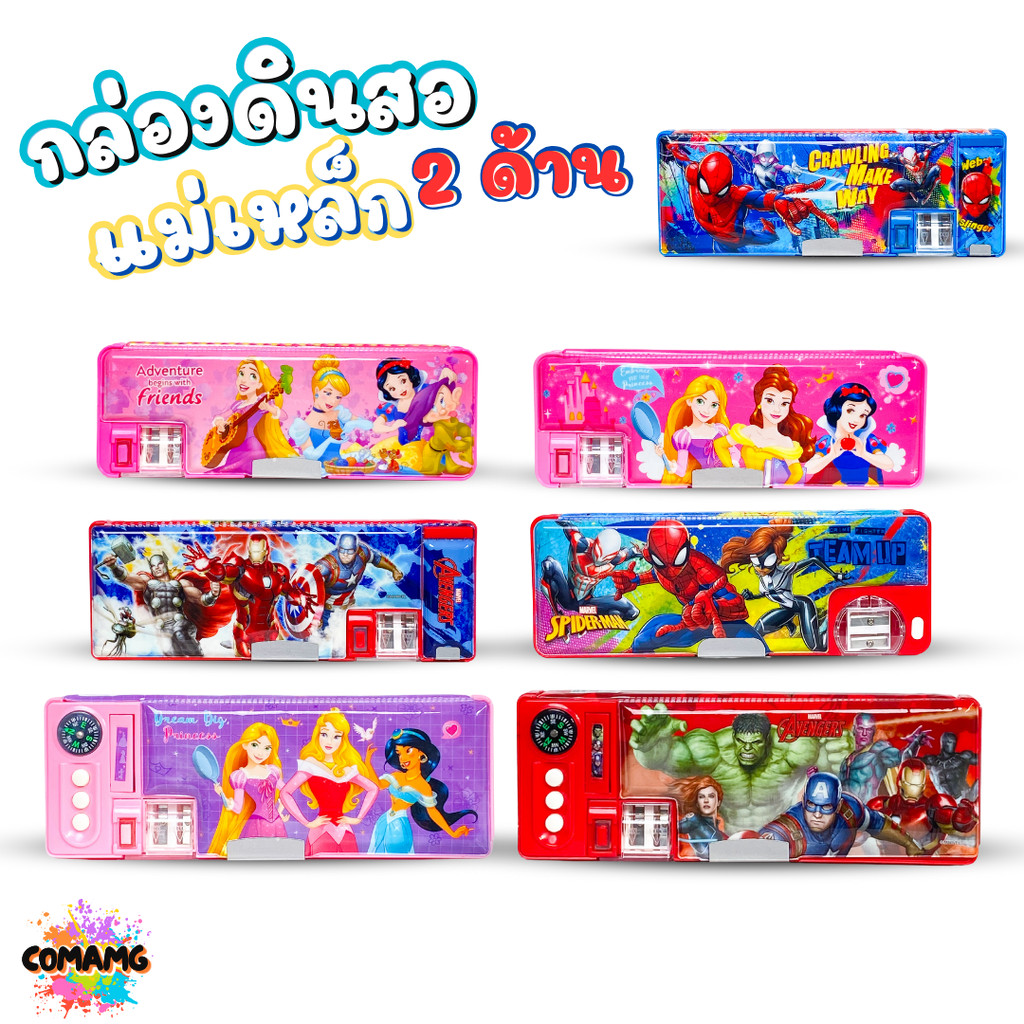 กล่องดินสอ กล่องดินสอแม่เหล็ก ลายการ์ตูนลิขสิทธิ์แท้ เปิดได้2ด้าน พร้อมกบเหลาดินสอ ลิขสิทธิ์แท้ MT