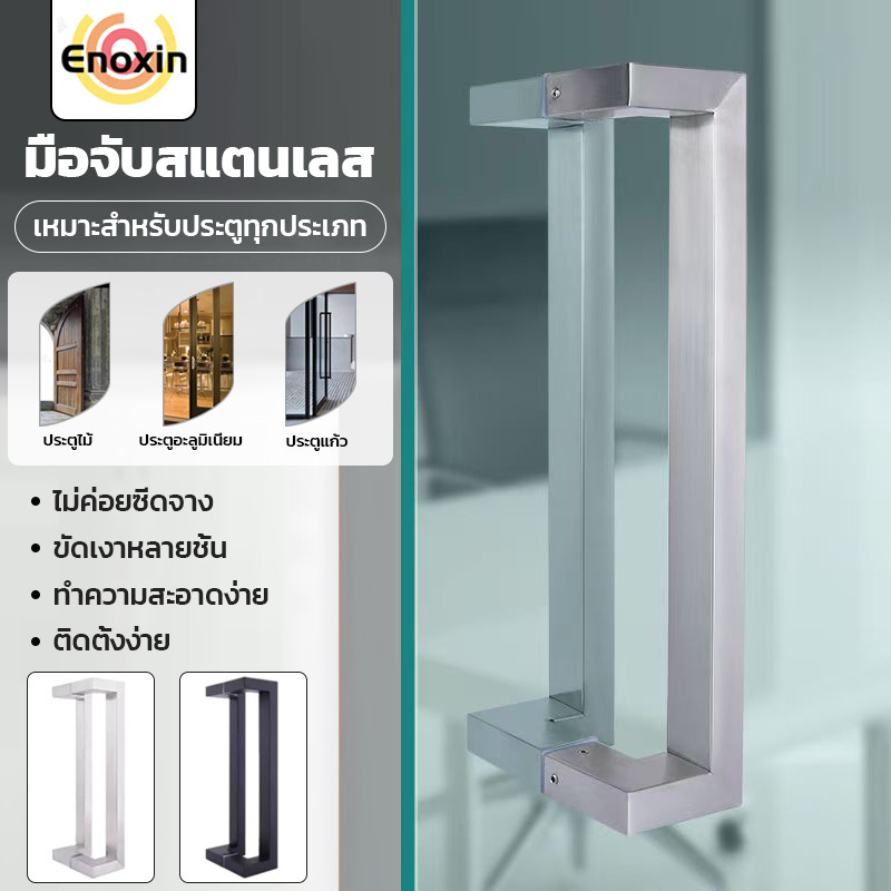 มือจับประตูสแตนเลส ท่อเหลี่ยม 25×38 มม. ความหนา 1 มม. ราวจับทั้งสองด้าน (1 คู่) ประตูกระจก ประตูไม้ ประตูโลหะ