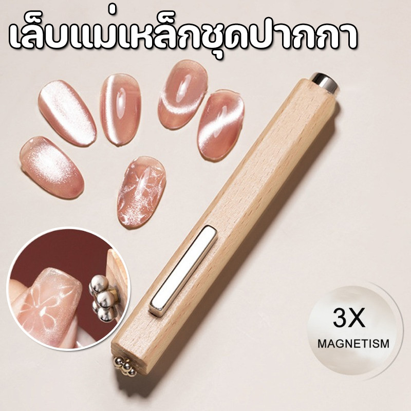 3 In 1 เล็บแม่เหล็กชุดปากกา เจลเล็บ เล็บ สําหรับเล็บออกแบบแม่เหล็ก Strong แม่เหล็ก