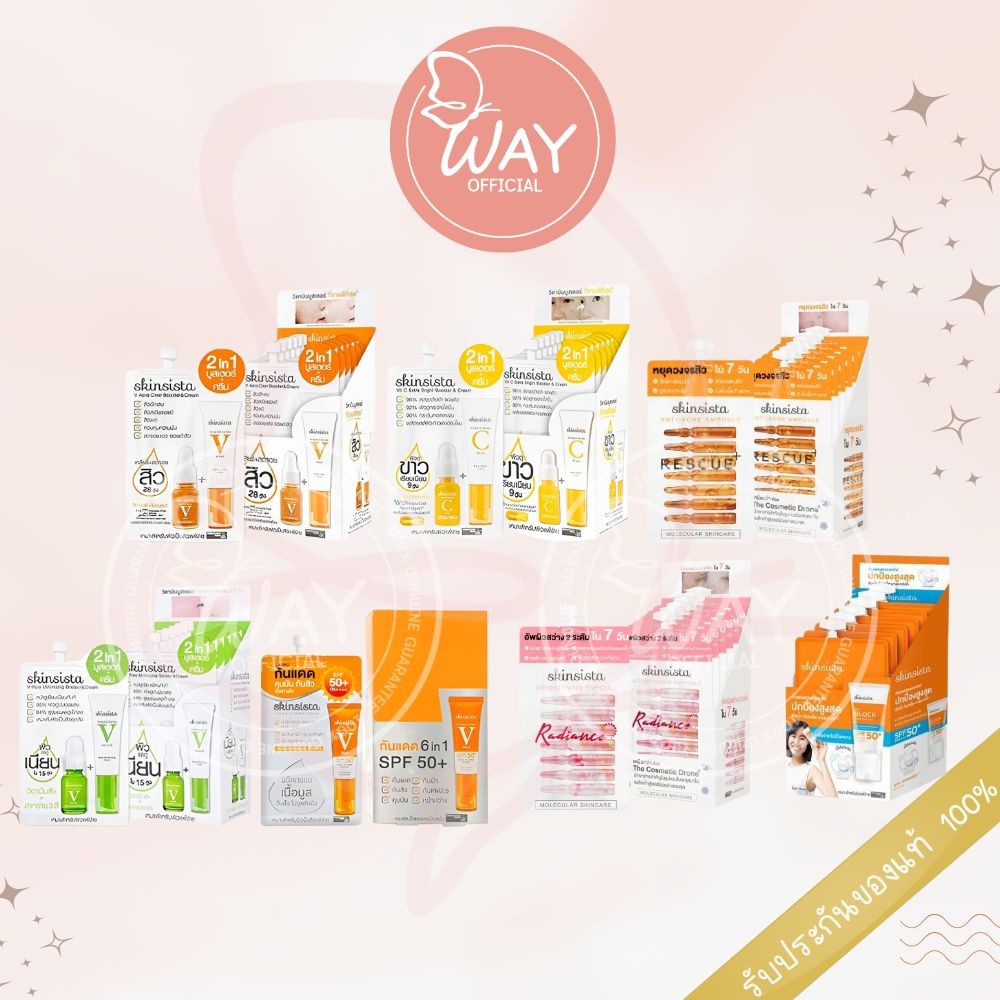 [กล่อง x6] สกินซิสต้า ซันบล็อก บูสเตอร์ ครีม แอมพูล 5 มล Skinsista Sunblock Booster Cream Ampoule 5ml