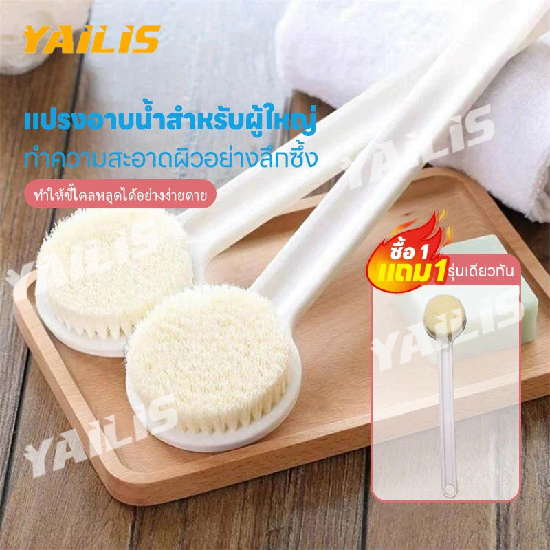 พร้อมส่ง💖 ซื้อ 1 แถม 1 โปรโมชั่น แปรงอาบน้ำนวดด้ามยาว, แปรงขัดผิวพร้อมขนแปรงนุ่ม, สำหรับขัดและขัดหลังง่าย