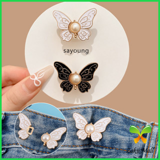 Z.M. ตะขอปรับเอวกางเกงทรงผีเสื้อประดับมุขเทียม ช่วยให้กางเกง…