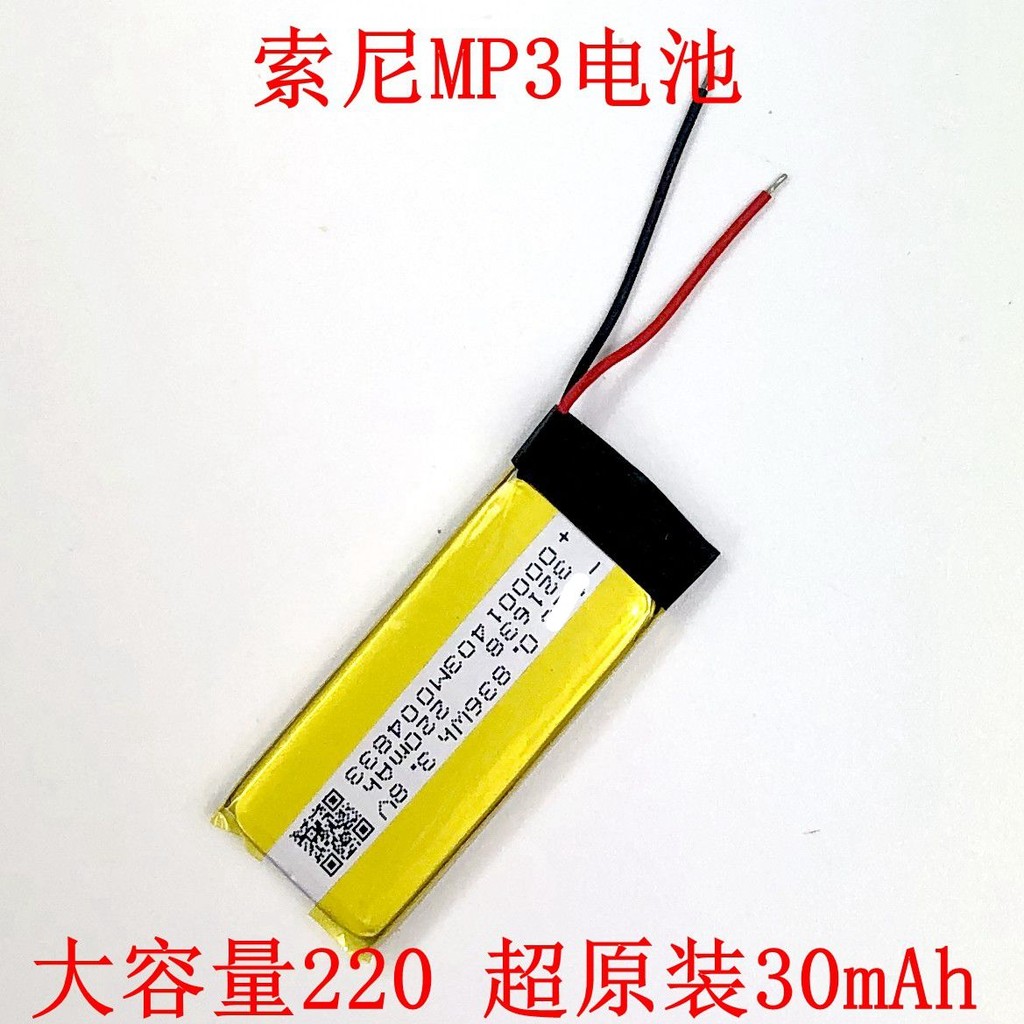 เหมาะสําหรับ Sony NWZ-B172 B142F B183F B152F B162F B132F MP3 แบตเตอรี่