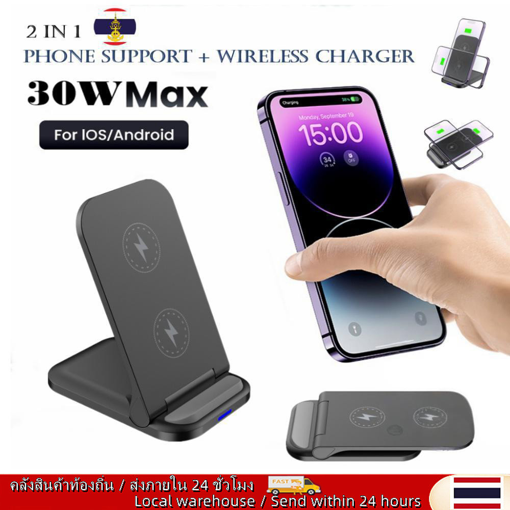 🚚ท้องถิ่น🚚 30w แท่นชาร์จไร้สายแบบปรับได้สําหรับโทรศัพท์ 16 15 14 13 12 11 Pro X XS Max XR 8 Samsung S22 S21 Induction Fast Charging Dock Station