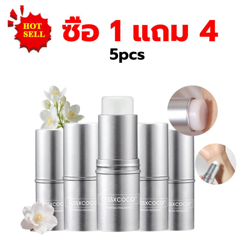 【1 แถม 4】 บาล์มน้ำหอมแท่งLESSXCOCO solid balm แบบพกพา ติดทนนาน 7.8g การผลิตล่าสุด  กลิ่นหอมอ่อนๆ