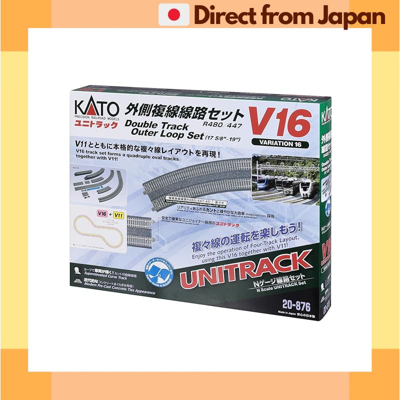 Kato N Scale V16 Double Track Set R480/447 20-876 - ชุดรางรถไฟสําหรับนักสะสม
