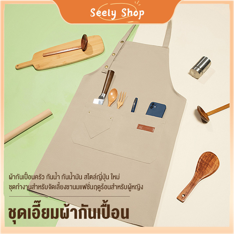 ʚɞ  seely.shop ʚɞ💥ส่งไว💥ห้องครัวลายสก๊อตผ้าฝ้ายผ้าลินินผ้ากันเปื้อนผู้หญิงผ้ากันเปื้อนเอวหนา