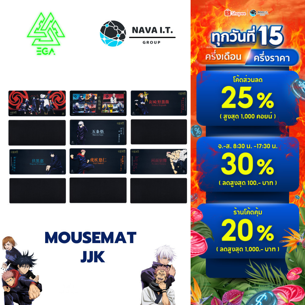🛵มีส่งด่วน💨 Mouse Mat (เเผ่นรองเม้าส์) EGA X JUJUTSUKAISEN (90x40) รับประกันศูนย์ไทย 1 ปี