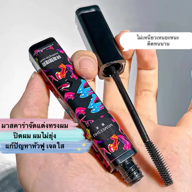 SR-shop: มาสคาร่าจัดแต่งทรงผม ปิดผม ผมไม่ยุ่ง แก้ปัญหาหัวฟู เจลใส ไม่เหนียวเหนอะหนะ ติดทนนาน EE3023