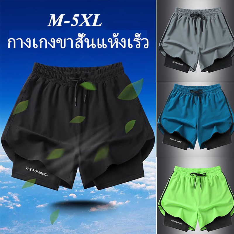 M-5XL กางเกงกีฬาขาสั้น ไซส์ใหญ่ แบบแห้งเร็ว ระบายอากาศได้ดี ความยืดหยุ่นสูง เหมาะกับใส่ออกกําลังกาย วิ่ง สําหรับผู้ชาย