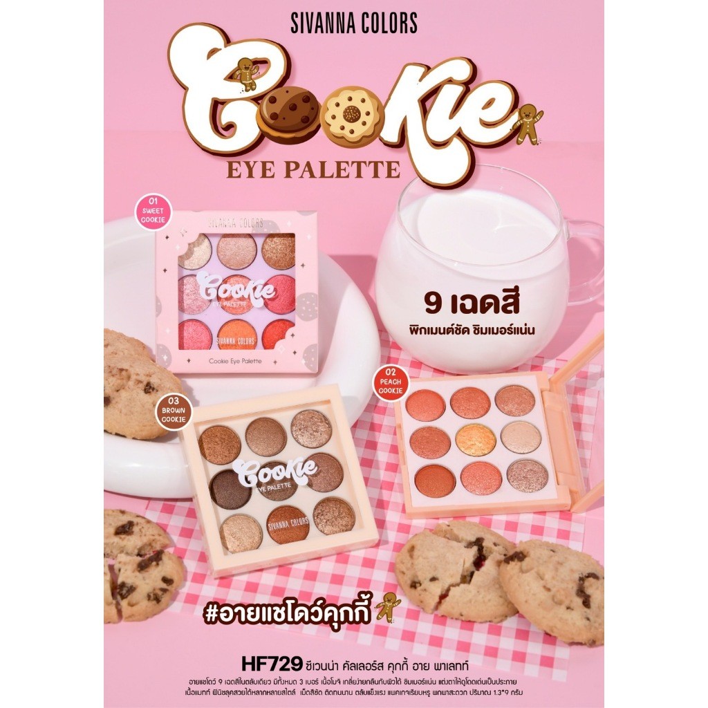 พาเลทตา พาเลท ทาตา HF729 Sivanna Colors Cookie Eye Palette ซีเวนน่า อายแชโดว์ 9 เฉดสี เกลี่ยง่าย สีส