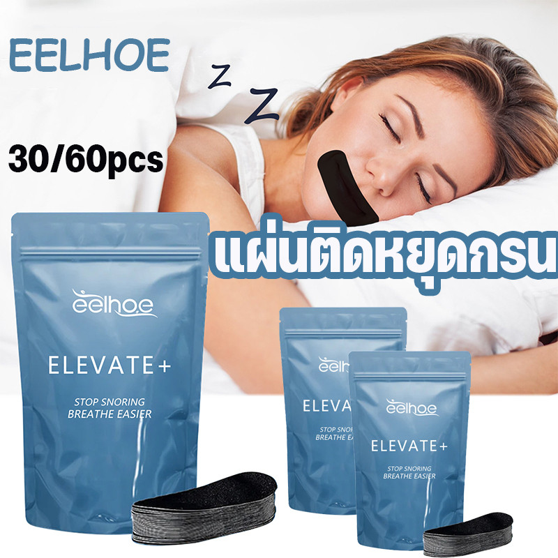 เตรียมจัดส่ง แผ่นติดหยุดกรน ปรับปรุงการนอนหลับ ลดการหายใจทางปาก 30/60pcs