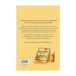 นายอินทร์ หนังสือ เหตุผลที่ทุกๆ วันฉันต้องไปร้านหนังสือโคบายาชิ