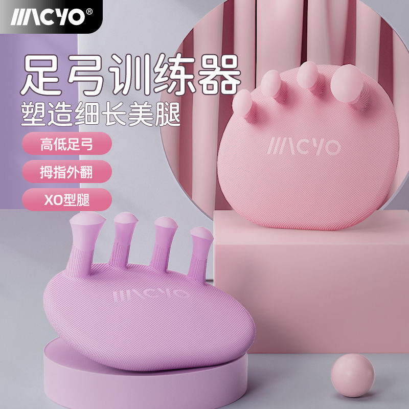 Arch Trainer Correct Toes ปรับปรุง Thumb Valgus ขาทินเนอร์เท้าแบน Beautify ขาเท้ายุบ20250515