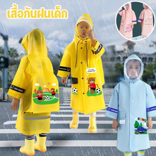🔥COD🔥เสื้อกันฝนเด็ก  หมวกปีกใหญ่ขึ้น ลายการ์ตูน หนาป้องกันคว…